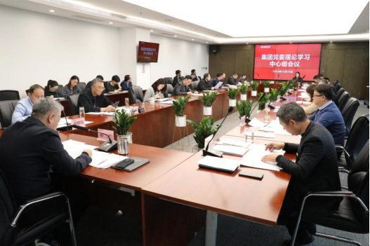 西安高新BETVLCTOR伟德国际1946集团党委理论学习中心组集体学习研讨习近平总书记重要讲话及中央有关会议精神